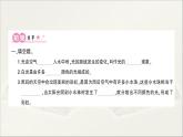 小学科学教科版五年级上册第一单元第5课《认识棱镜》作业课件（2021新版）