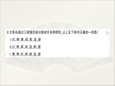 小学科学教科版五年级上册第一单元第5课《认识棱镜》作业课件（2021新版）