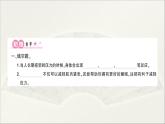 学会管理和控制自己PPT课件免费下载