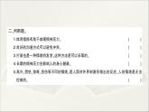 学会管理和控制自己PPT课件免费下载