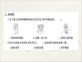 学会管理和控制自己PPT课件免费下载