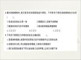 学会管理和控制自己PPT课件免费下载
