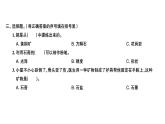 科教版四年级下册科学 第7课时岩石、矿物和我们 习题课件