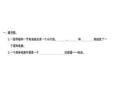 简单的电路PPT课件免费下载