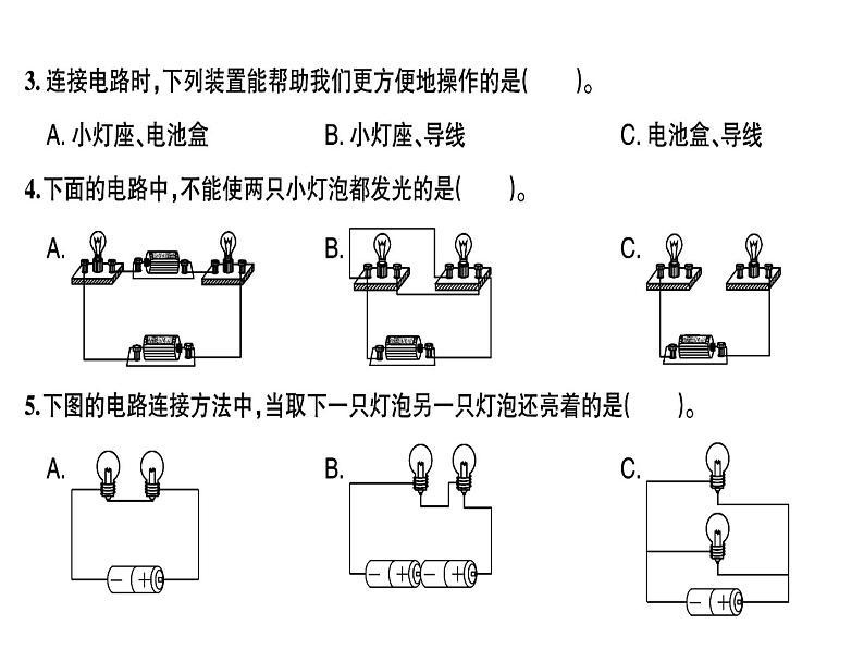 简单的电路PPT课件免费下载04