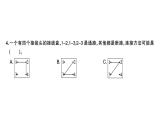 科教版四年级下册科学 第7课时不一样的电路连接 习题课件