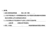 科教版五年级下册科学 第四单元第6课时地球在公转吗 习题课件