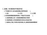 电路出故障了PPT课件免费下载
