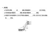 科教版四年级下册科学 第6课时做个小开关 习题课件