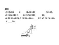 教科版四年级下册6.做个小开关习题课件ppt