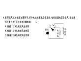 科教版四年级下册科学 第6课时做个小开关 习题课件