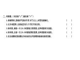 科教版五年级下册科学 第四单元第8课时极昼和极夜的解释 习题课件