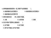 科教版五年级下册科学 第四单元第8课时极昼和极夜的解释 习题课件