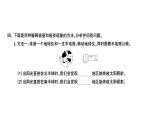 科教版五年级下册科学 第四单元第8课时极昼和极夜的解释 习题课件