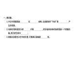 科教版五年级下册科学 第四单元第5课时北极星“不动”的秘密 习题课件