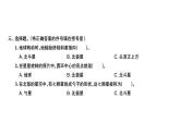 科教版五年级下册科学 第四单元第5课时北极星“不动”的秘密 习题课件