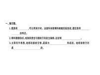 教科版五年级下册3、证明地球在自转习题ppt课件