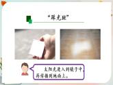 新人教鄂教版五上科学：4.12 光的反射（第1课时）PPT课件+教案+练习