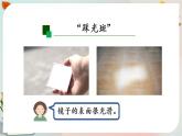新人教鄂教版五上科学：4.12 光的反射（第1课时）PPT课件+教案+练习