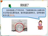 新人教鄂教版五上科学：第一单元 烧水过程中的热传递 单元复习课件PPT