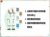 新人教鄂教版五上科学：1.1《壶是怎样传热的》第2课时 PPT课件+教案