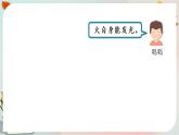 新人教鄂教版五上科学：4.11 光的传播（第1课时）PPT课件+教案+练习