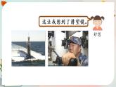 新人教鄂教版五上科学：4.12 光的反射（第3课时） PPT课件+教案+练习
