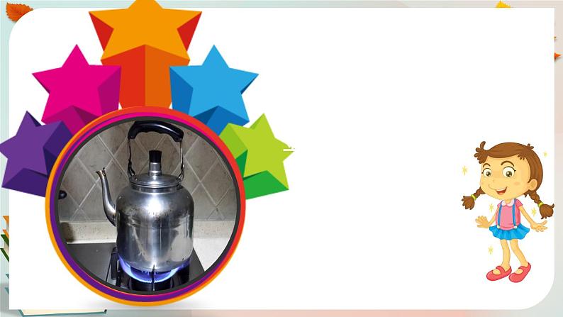 《壶是怎样传热的》第一课时课件PPT第6页