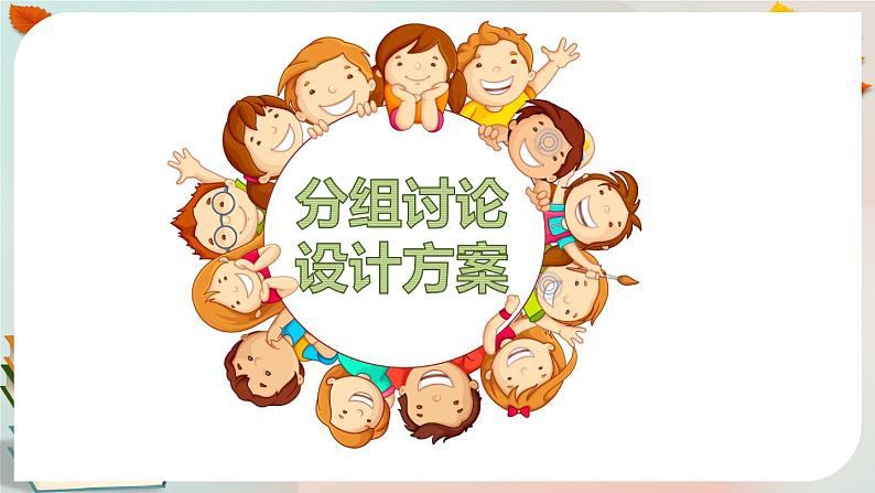 《壶是怎样传热的》第一课时课件PPT第8页