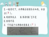 大象版 (2017)  科学四年级上册 3.3给水加热  练习题课件（含答案）