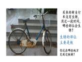 苏教版 六年级科学上册 3.2 铁钉生锈了  教学课件