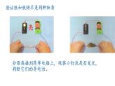 苏教版 六年级科学上册 3.2 铁钉生锈了  教学课件