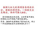 苏教版 六年级科学上册 3.2 铁钉生锈了  教学课件