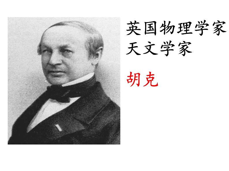 苏教版 六年级科学上册 1.4 搭建生命体的“积木” 教学课件05