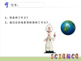 苏教版 六年级科学上册 2.3 地球的内部  教学课件