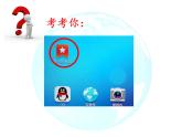 苏教版 六年级科学上册 2.2 地球的表面  教学课件
