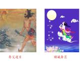 苏教版 六年级科学上册 4.4 探索宇宙  教学课件