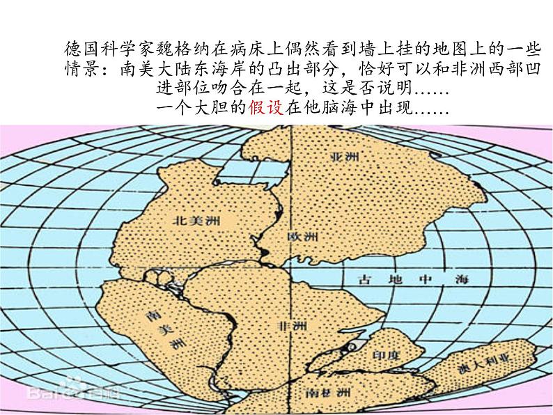 苏教版 六年级科学上册 5.1 假设  教学课件06