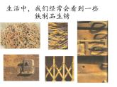 苏教版 六年级科学上册 3.2 铁钉生锈了 教学课件