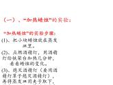 苏教版 六年级科学上册 3.1 蜡烛的变化 教学课件（13张PPT）