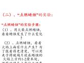 苏教版 六年级科学上册 3.1 蜡烛的变化 教学课件（13张PPT）