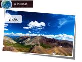 苏教版 六年级科学上册 2.2 地球的表面 教学课件（18张PPT）
