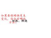 苏教版 六年级科学上册 .1 蜡烛的变化  教学课件(22张ppt)