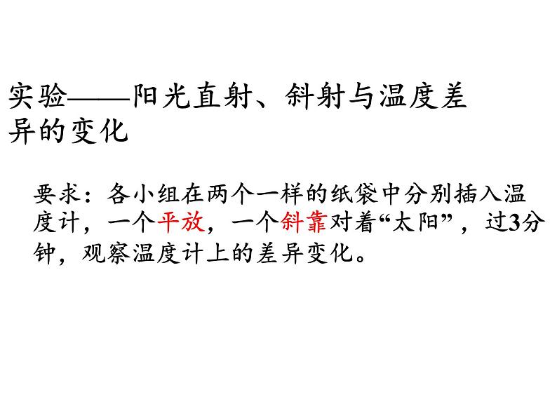 苏教版 六年级科学上册 4.2 太阳系大家族 教学课件（23张ppt）第7页