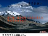 六年级科学上册教学课件-2.5 地表的变迁1-苏教版
