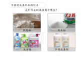 六年级科学上册教学课件-3.4 洗衣服的学问1-苏教版