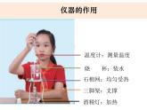 教科版 三年级科学上册 1.2《水沸腾了》 课件（12张PPT）