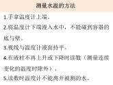 教科版 三年级科学上册 1.2《水沸腾了》 课件（12张PPT）