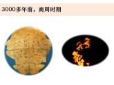 教科版 三年级科学上册 3.8《天气预报是怎样制作出来的》 课件