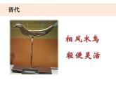 教科版 三年级科学上册 3.8《天气预报是怎样制作出来的》 课件